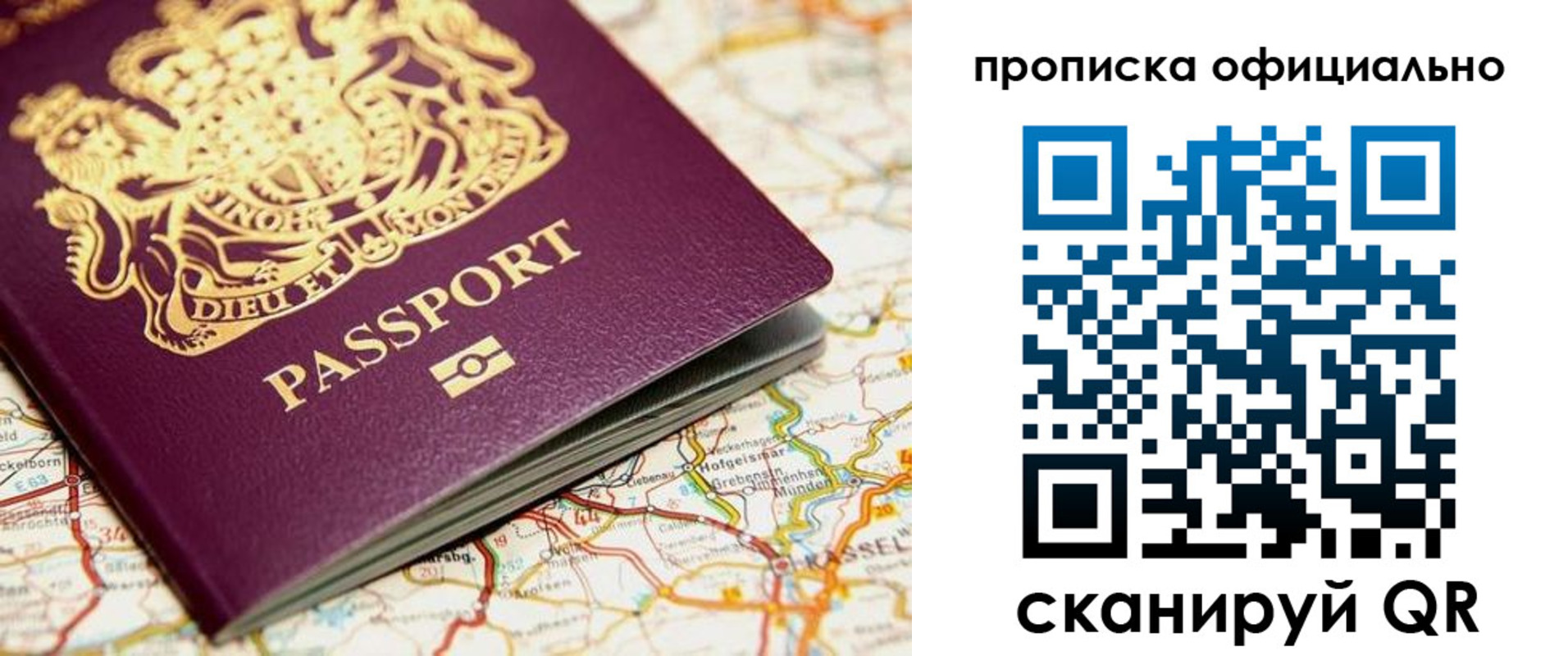 временная регистрация госуслуги в Наро-Фоминске